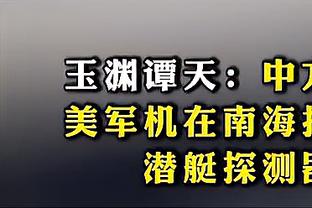 阿劳霍本场数据：送点+染红，3次封堵，2抢断，评分仅5.9分